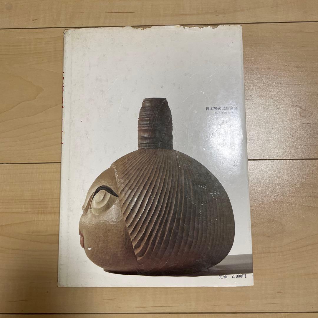 木彫のアクセサリー 大山昭子 NHK 婦人百科 - メルカリ