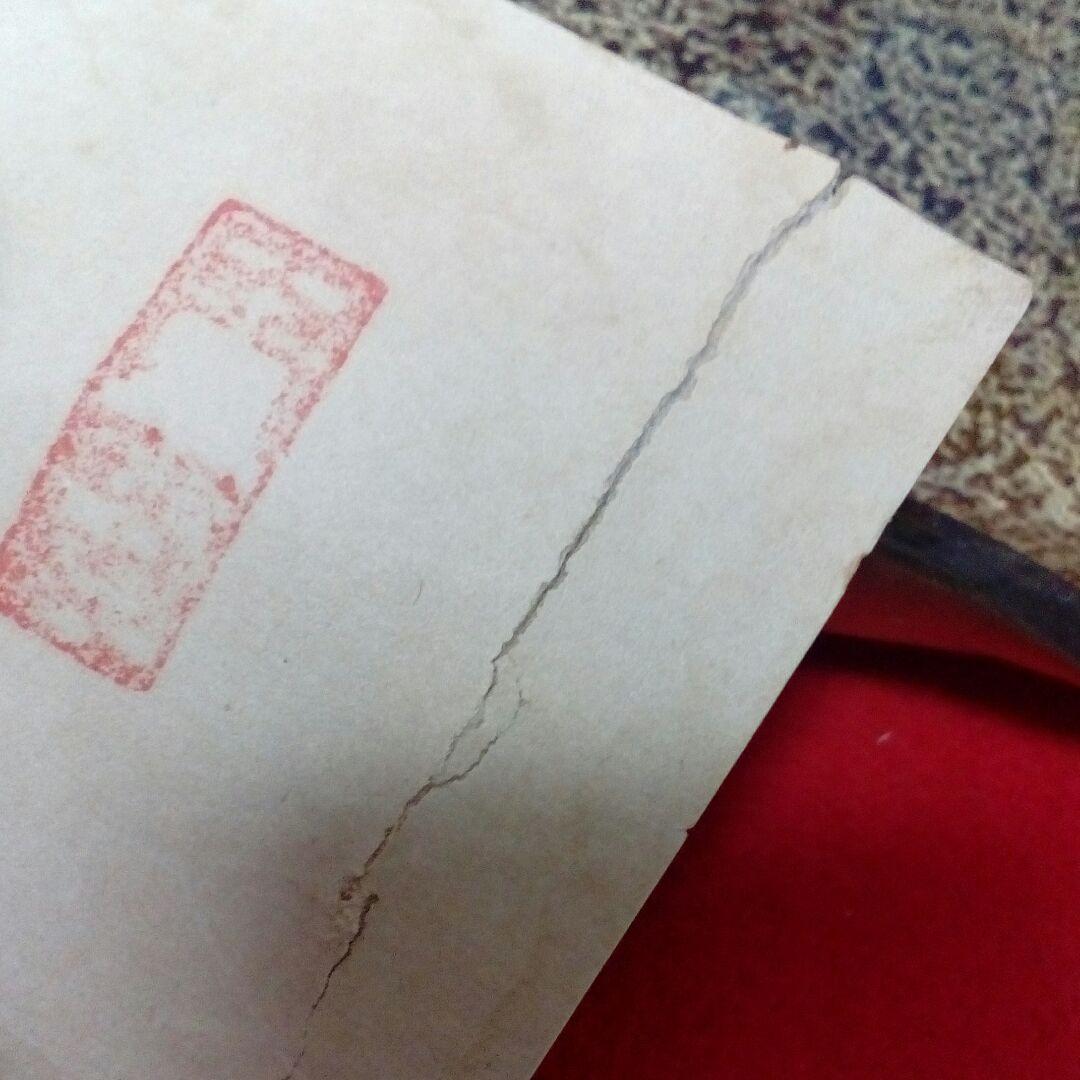 播州赤穂浅野家五万三千石忠臣蔵禄高四十七士