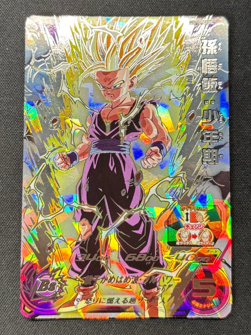 スーパードラゴンボールヒーローズ um12-sec3 孫悟飯 少年期 UM12-SEC3 孫悟飯：少年期 UR | ドラゴンボールヒーローズ,スーパー