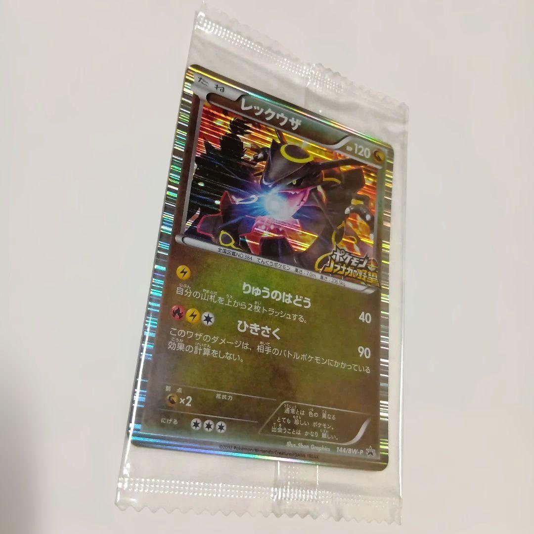 レックウザ プロモ 未開封 ポケモン ノブナガの野望