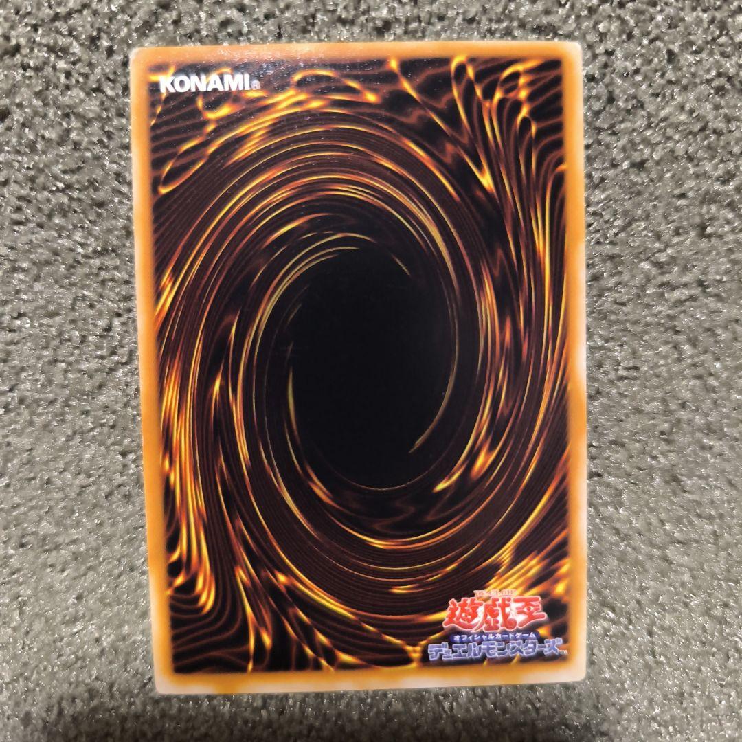 遊戯王OCG 救き下す女帝