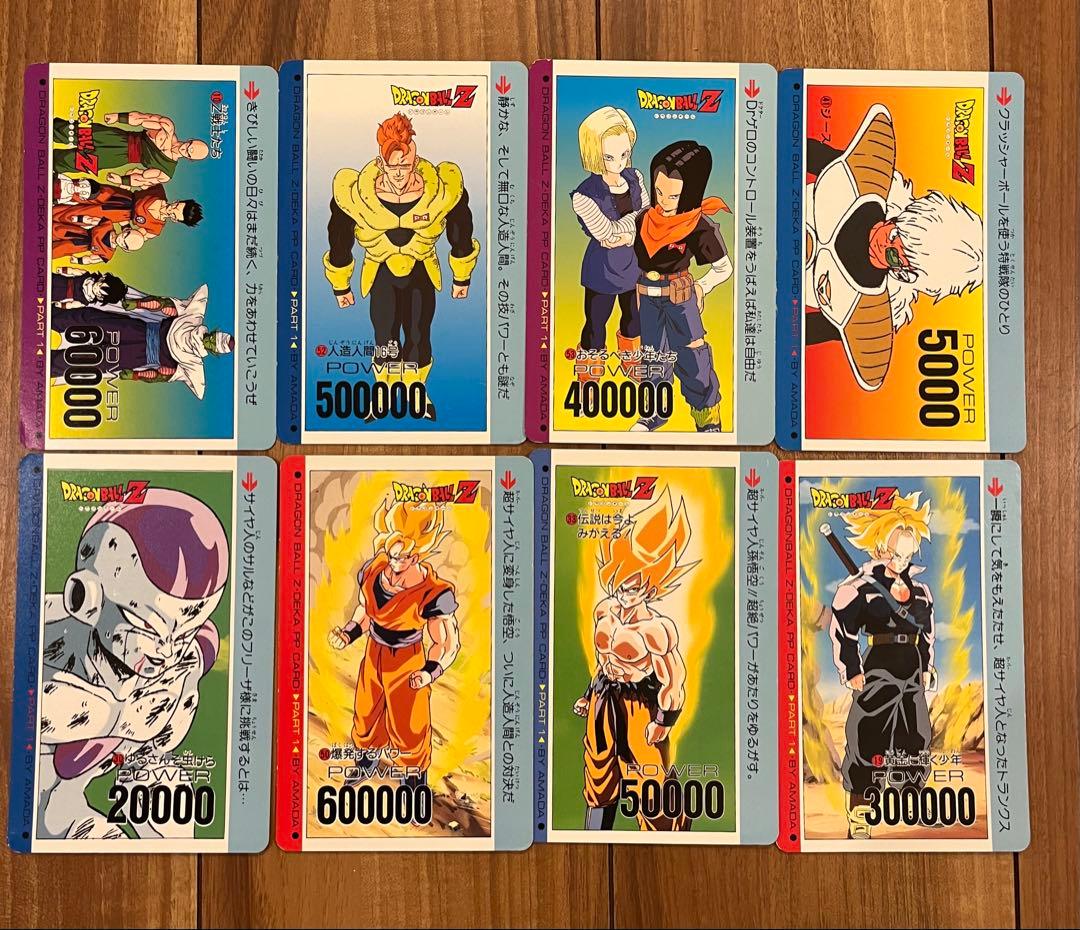 DEKA PP CARD コンプ品 ドラゴンボール 昭和レトロ