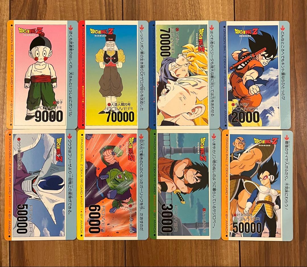 DEKA PP CARD コンプ品 ドラゴンボール 昭和レトロ