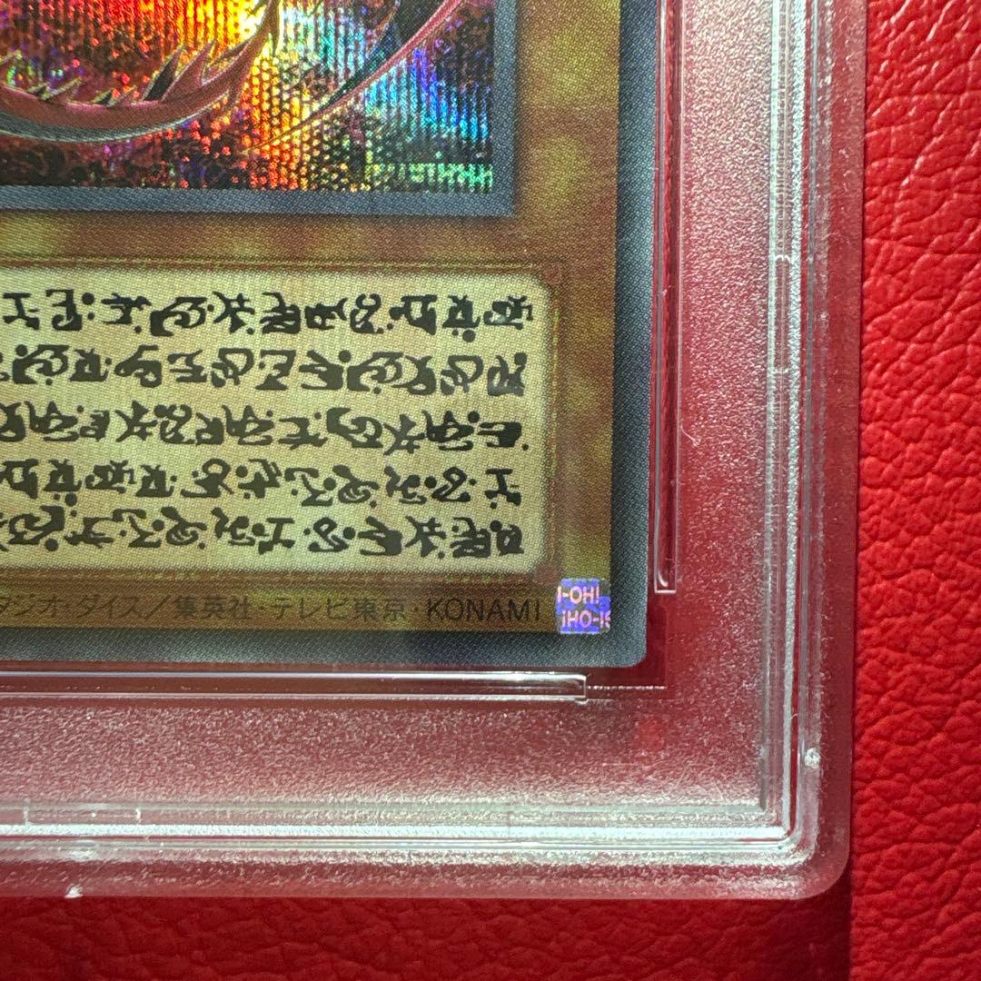 神炎皇ウリア（アニメイラスト・原作絵）　PSA10 SE オシリスレッド