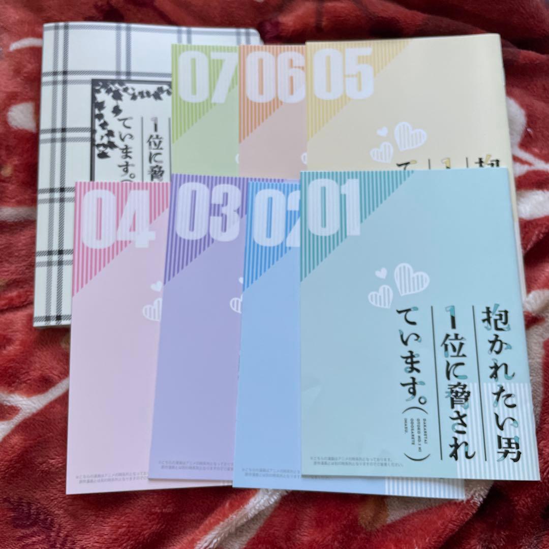 【限定特典付き】 DVD 抱かれたい男1位に脅されています。 完全生産限定版