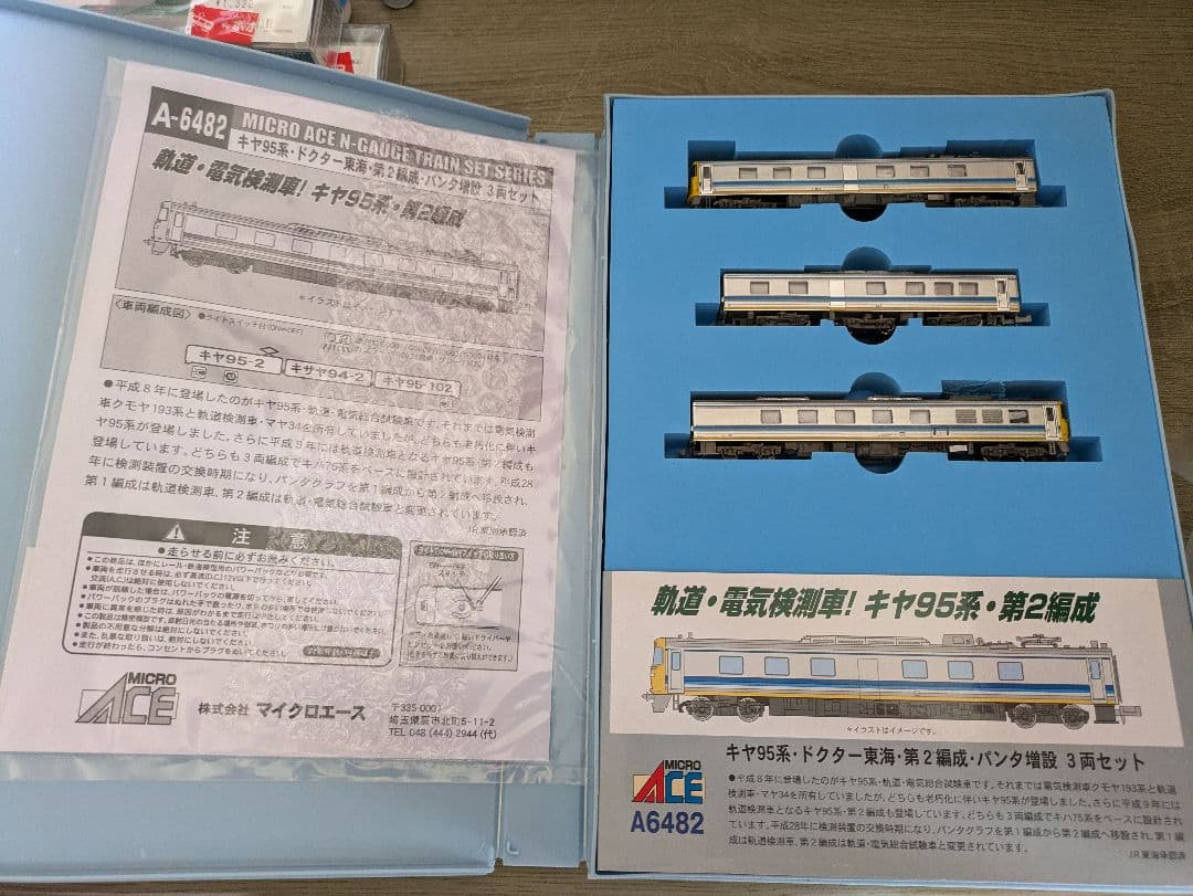 キヤ95 DR2編成 マイクロエースA-6482 - メルカリ