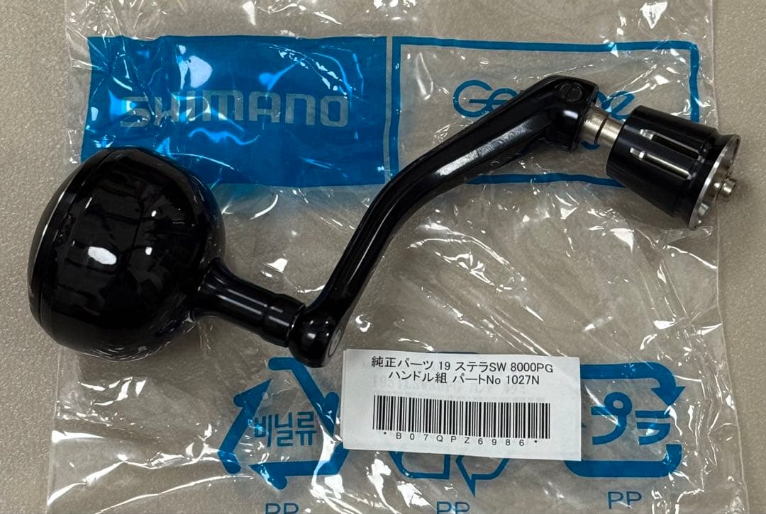 定価21,230円 シマノ純正パーツ 19 ステラSW 8000PG用