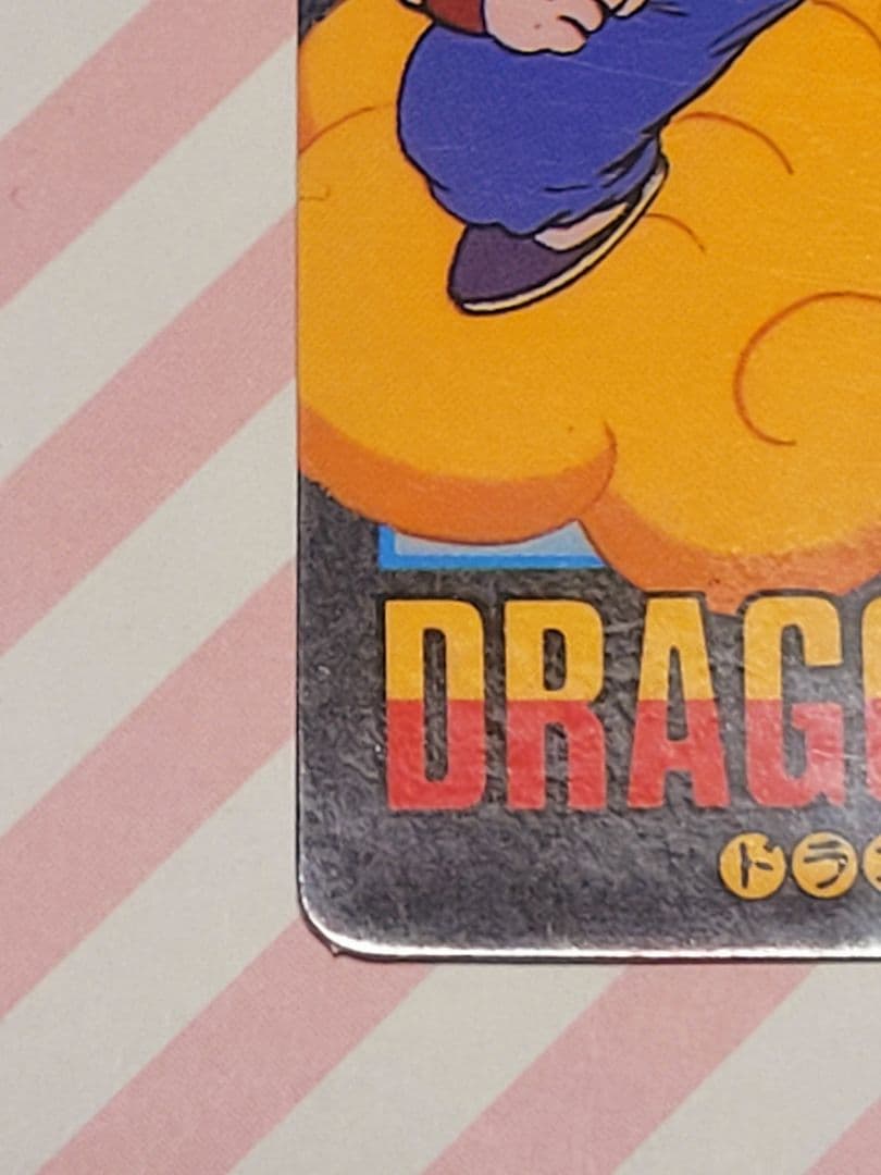 ドラゴンボール ビジュアルアドベンチャー No.20 みんな揃って