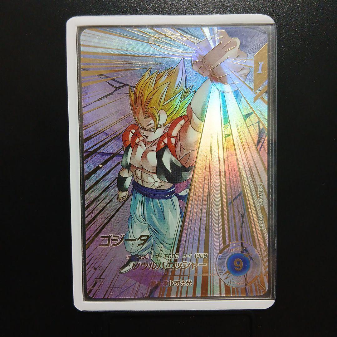 ドラゴンボールスーパーダイバーズ SDV7-062 ゴジータパラレル - メルカリ