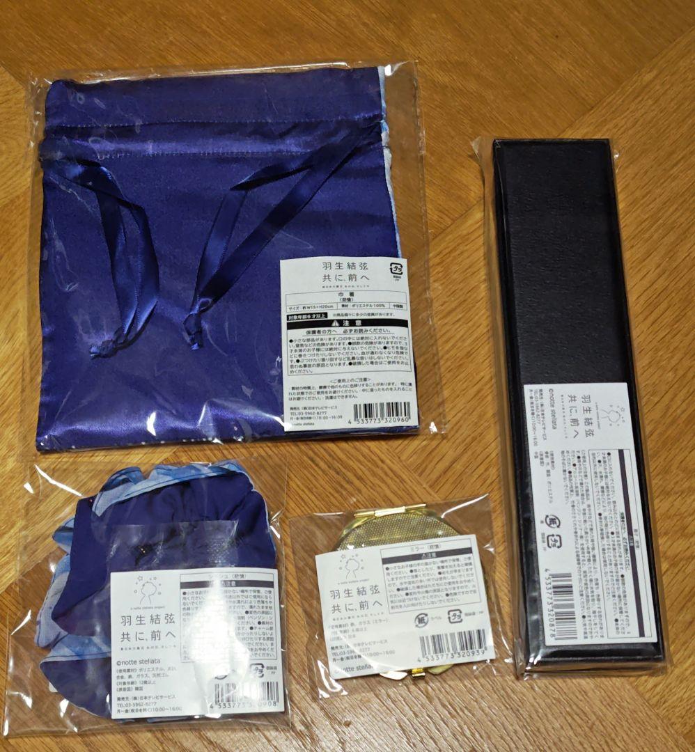 羽生結弦展 共に、前へ「悲愴」グッズセット nottestellata - メルカリ