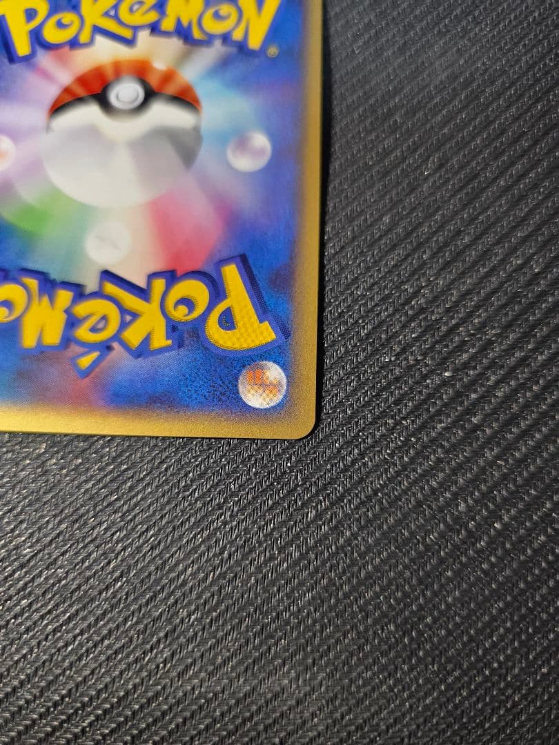 ポケパークのセレビィ 001/009 プレミアムファイル フォレストシート