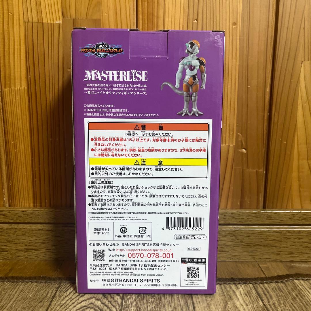 ドラゴンボール 一番くじ フィギュア メカフリーザ E賞 未開封品