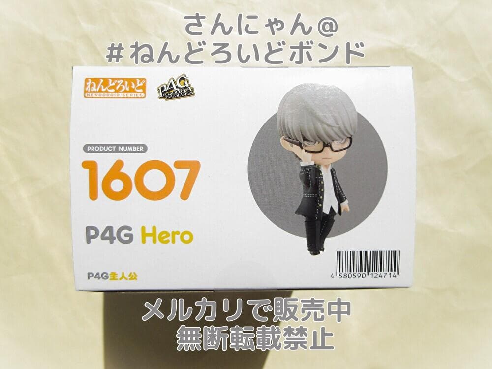 ★新品未開封★匿名配送★ねんどろいど P4G 主人公 ペルソナ４ ザ・ゴールデン