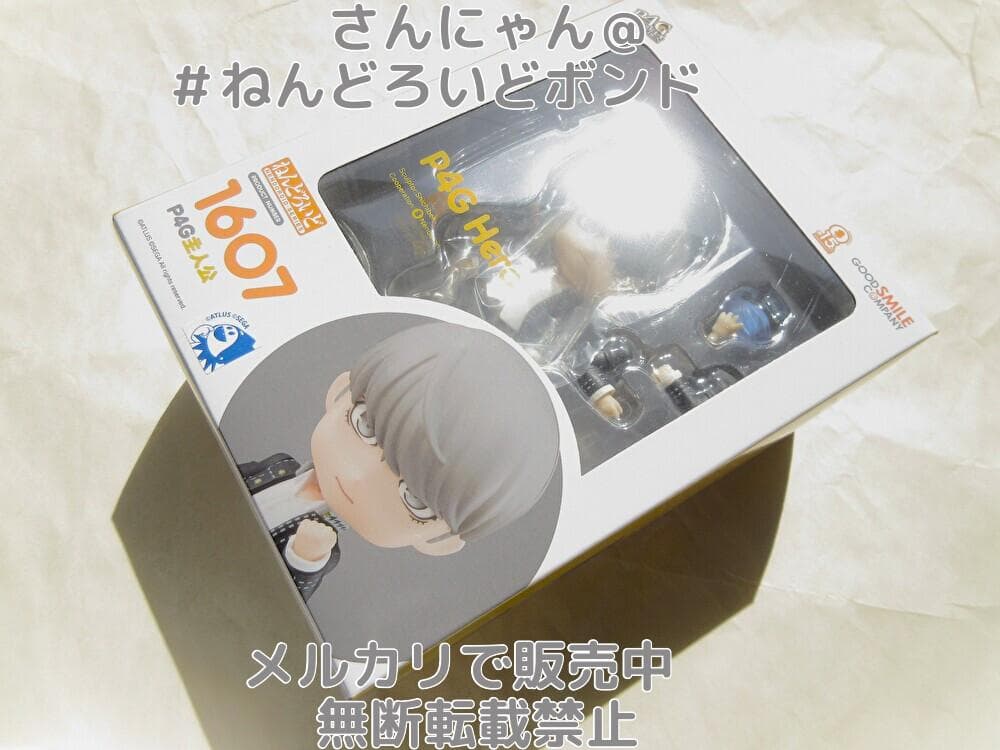 ★新品未開封★匿名配送★ねんどろいど P4G 主人公 ペルソナ４ ザ・ゴールデン