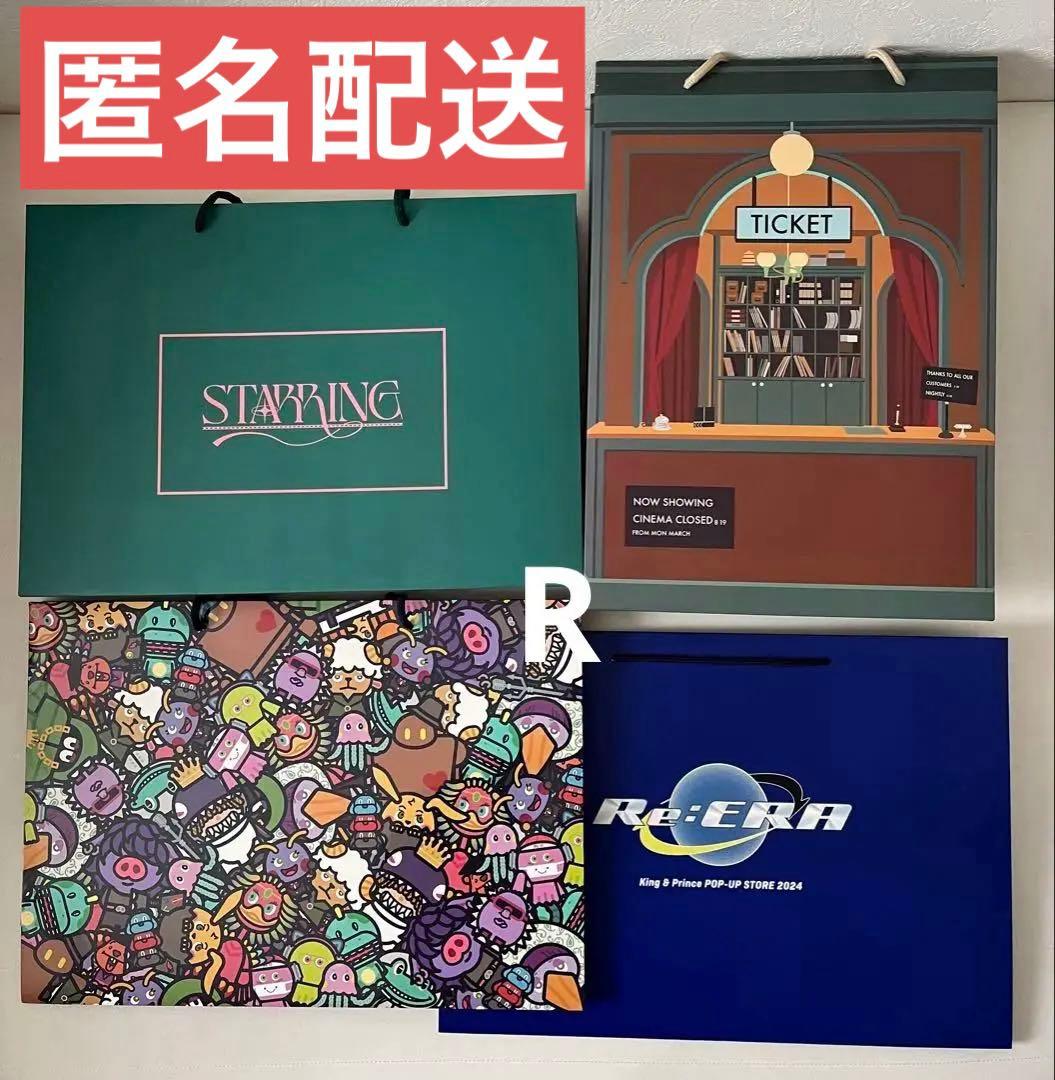 キンプリ POPUP ショッパー 4点セット - メルカリ