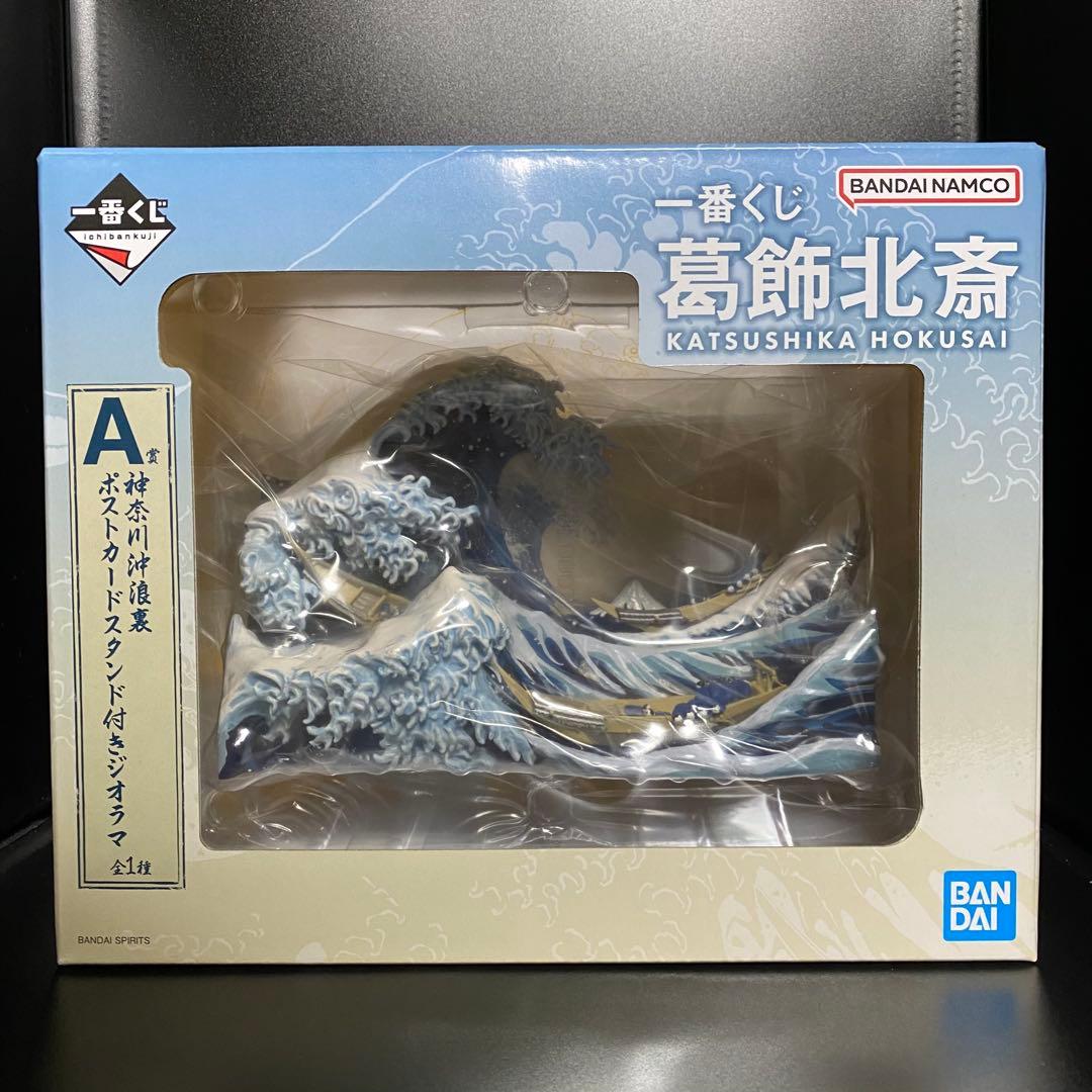 葛飾北斎 一番くじ ジオラマ フィギュア - メルカリ