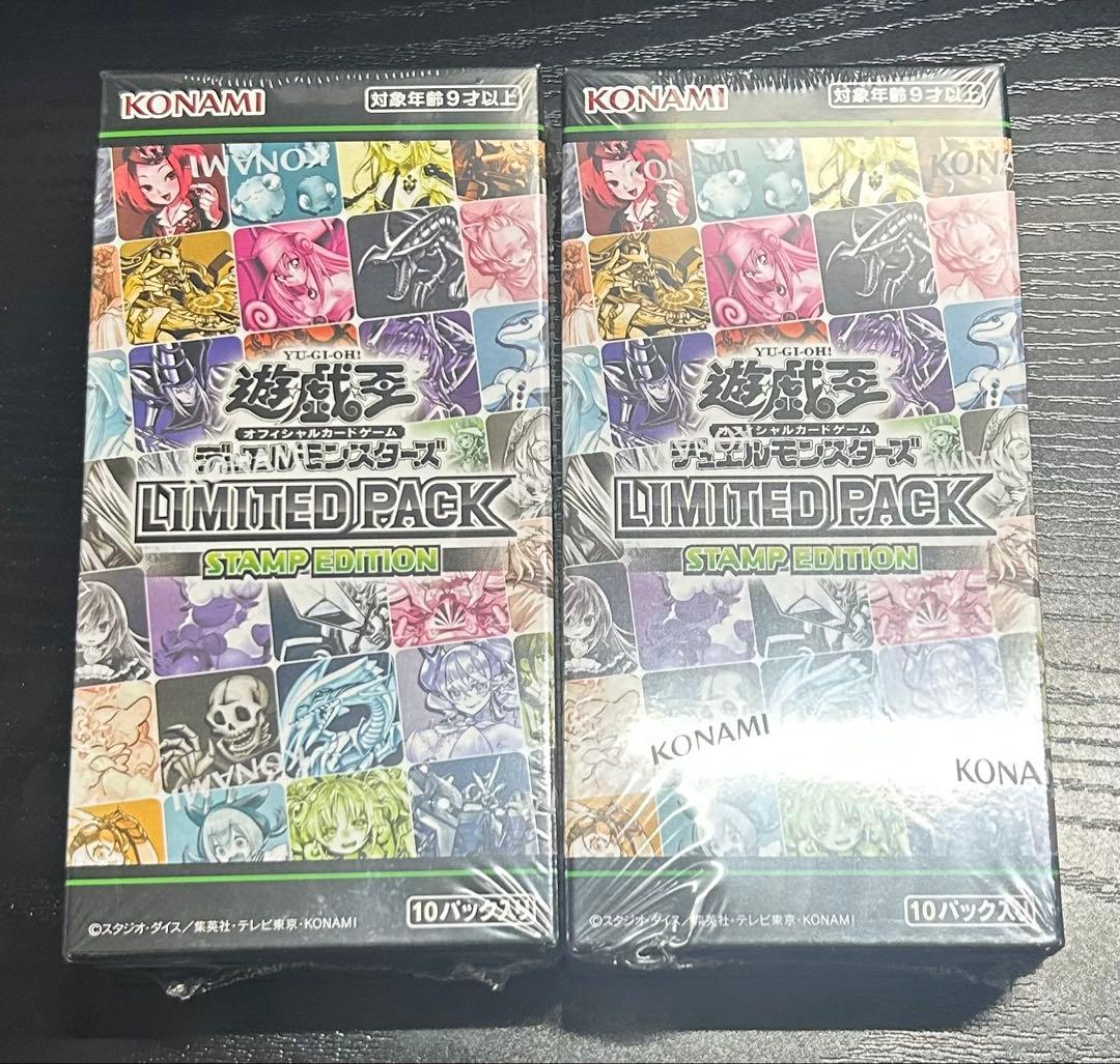 遊戯王OCG LIMITED PACK STAMP EDITION 2ボックス 遊戯王オフィシャルカードゲーム デュエルモンスターズ 【シュリンク