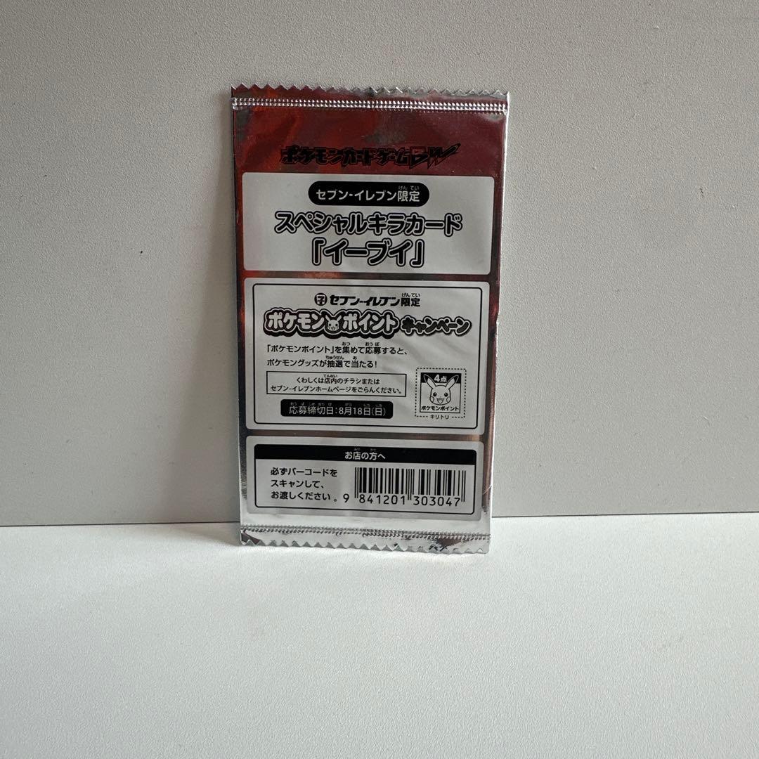 ポケモンカードゲーム　スペシャルキラカード　イーブイ　プロモ　セブンイレブン イーブイ ポケカ セブンイレブン 限定品 スペシャルキラカード 235/BW