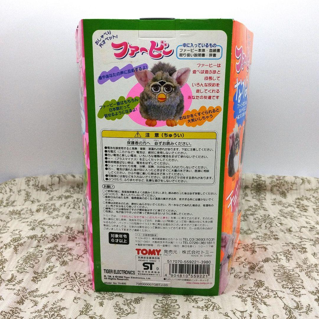 mi 断捨離 一定期間経過で処分します　ファービー