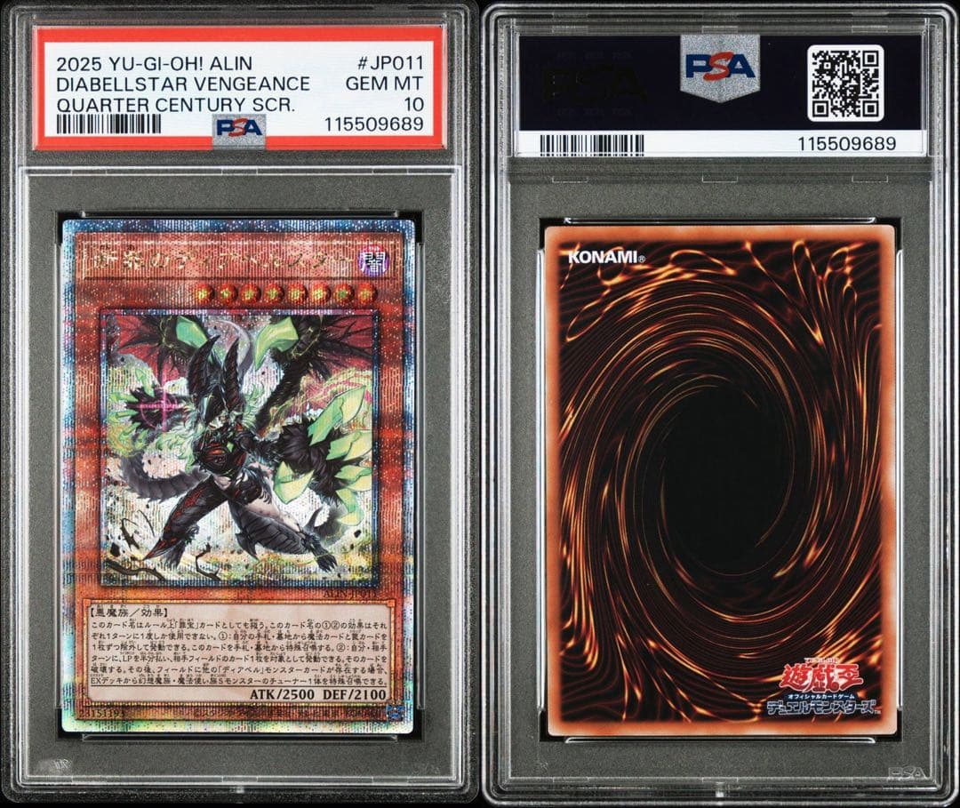 PSA10／4連番】迷宮城の白銀姫 黒魔女ディアベルスター+α 25th - メルカリ