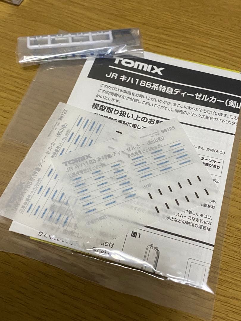 JR 98125 Nゲージ 2両セット　剣山色　T2両