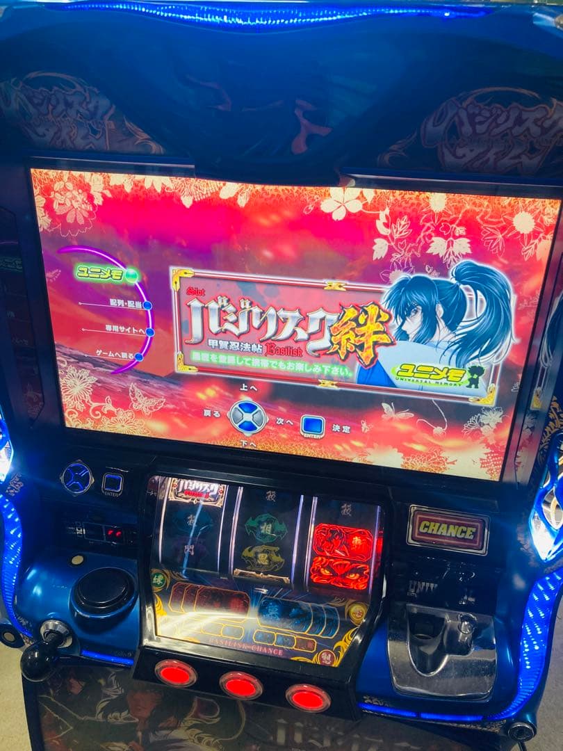 パチスロ スロット バジリスク 絆