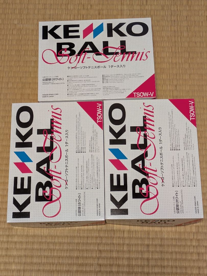 ソフトテニスボール公認球（ケンコー白色）新品未使用3ダース - メルカリ