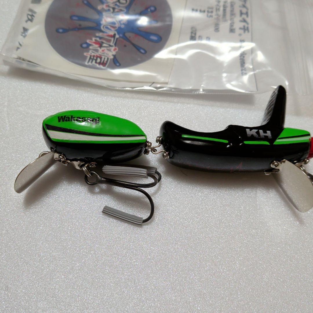 ガラクタ屋Wakasagi KH トップウォーター ルアー 13.5cm