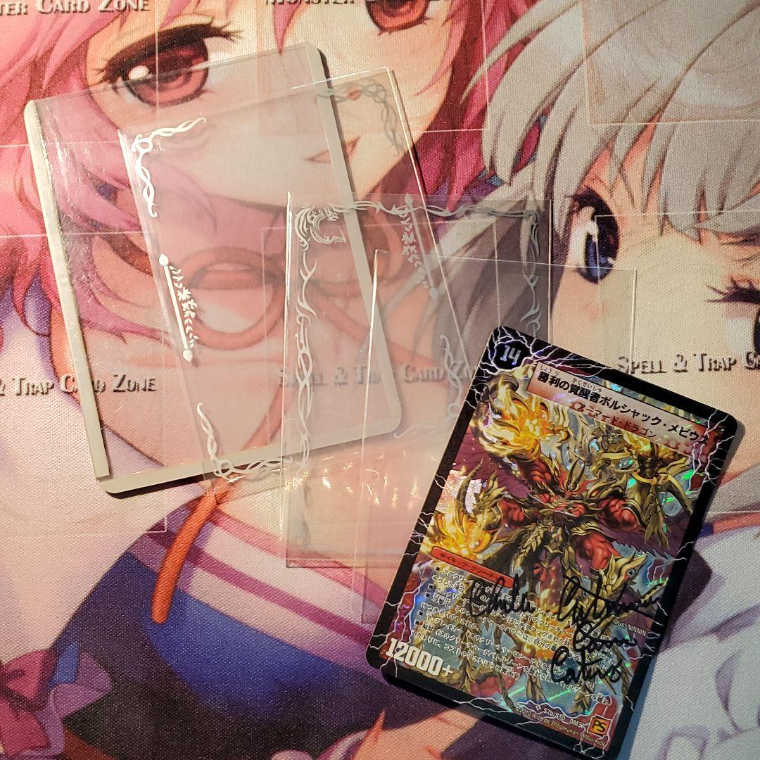 デュエルマスターズ 時空の火焔ボルシャック・ドラゴン(カティノ氏直筆サイン入り)