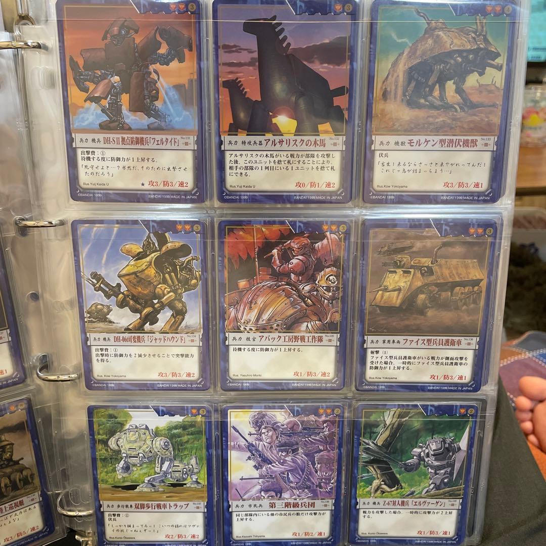 カオスギア　青