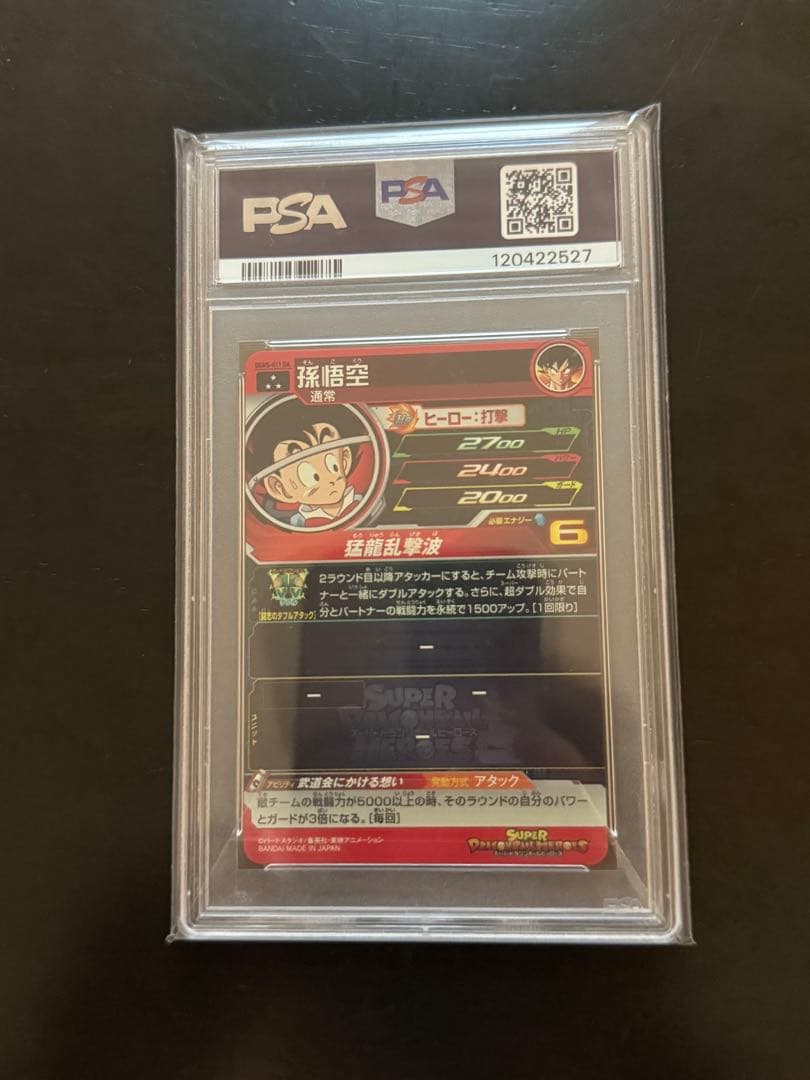 ドラゴンボールヒーローズ　UGM5-011 DA 孫悟空　PSA10