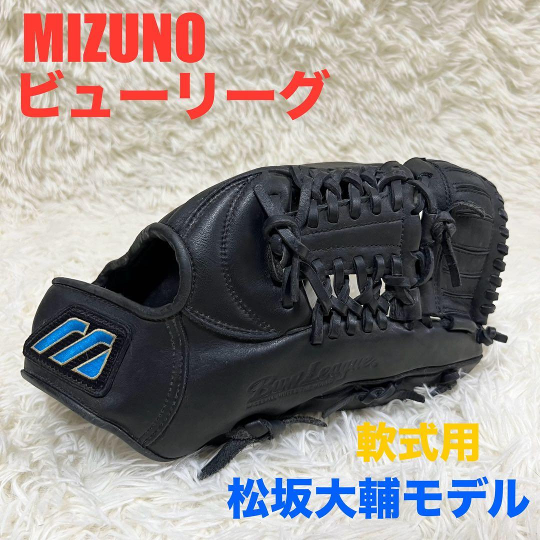 最終値下げ】ミズノ ビューリーグ 松坂大輔モデル ビッグエム - メルカリ