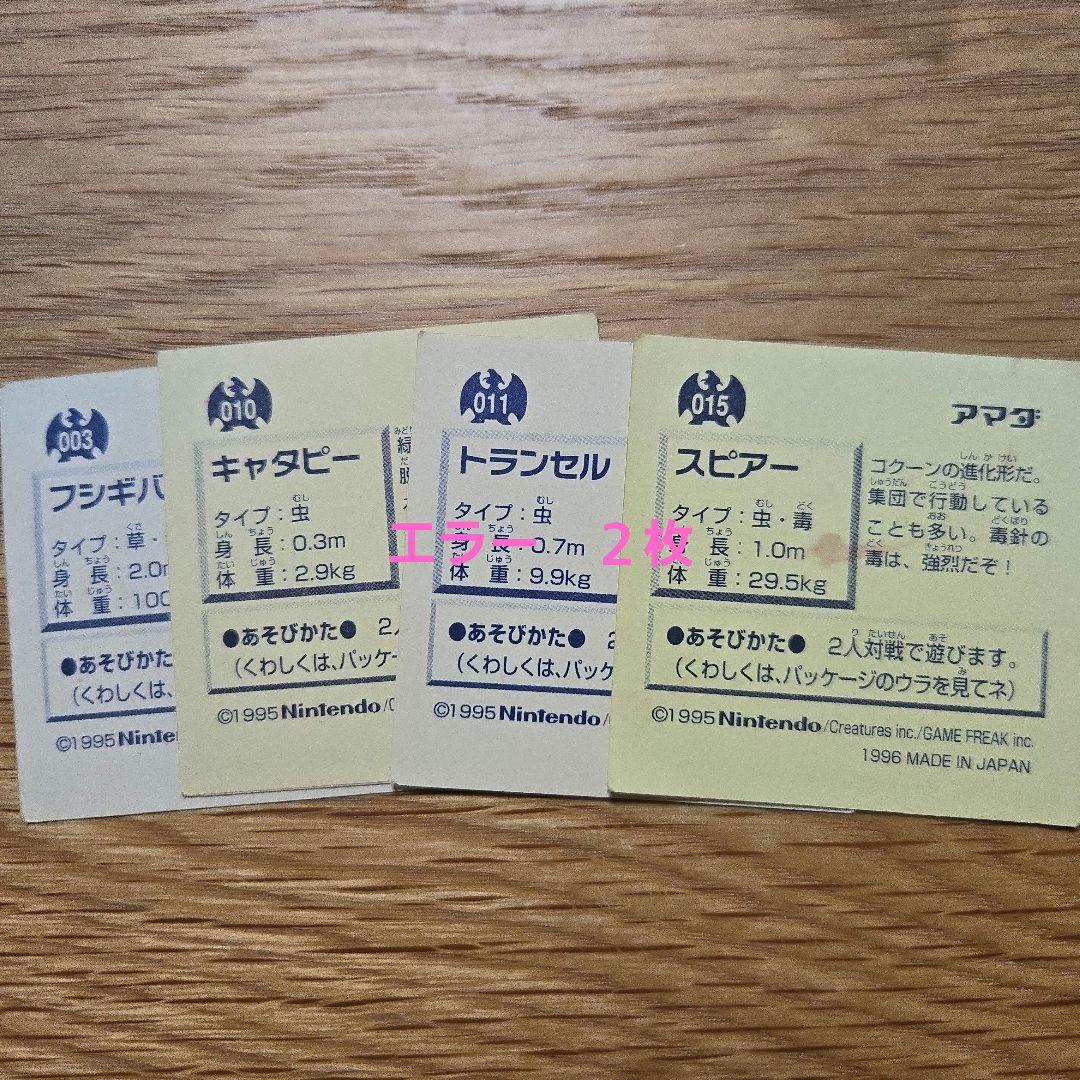 ポケモン　最強シール烈伝　まとめ売り