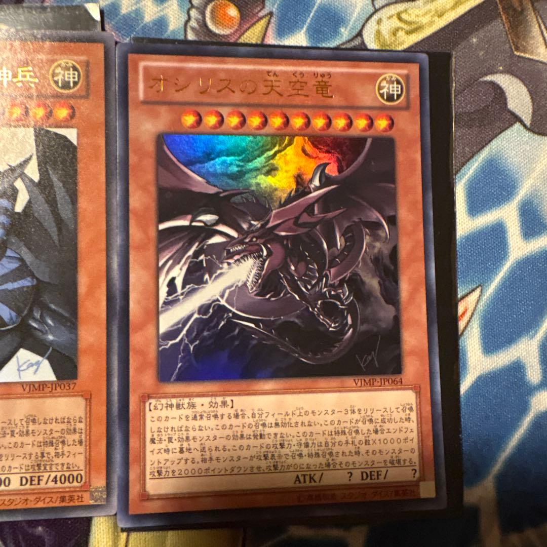 遊戯王 三幻神 高橋和希 イラスト Vジャンプ - メルカリ