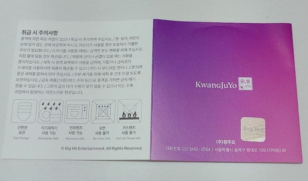 BTS 広州窯カラーシリーズ ピンク/パープル