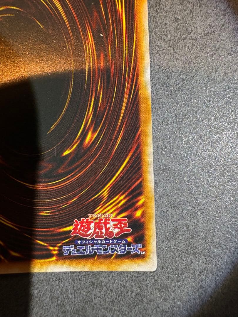 遊戯王　トライホーンドラゴン　初期　ウルトラ①