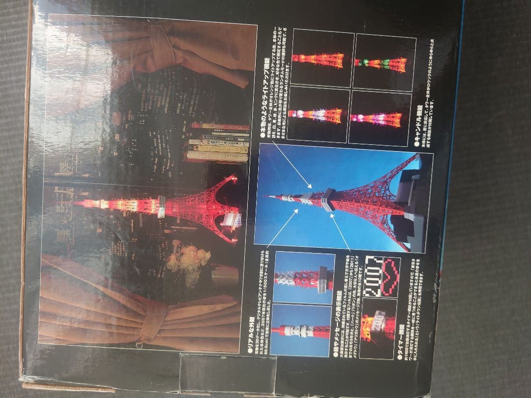 東京タワー 2007 LEDライト付き模型