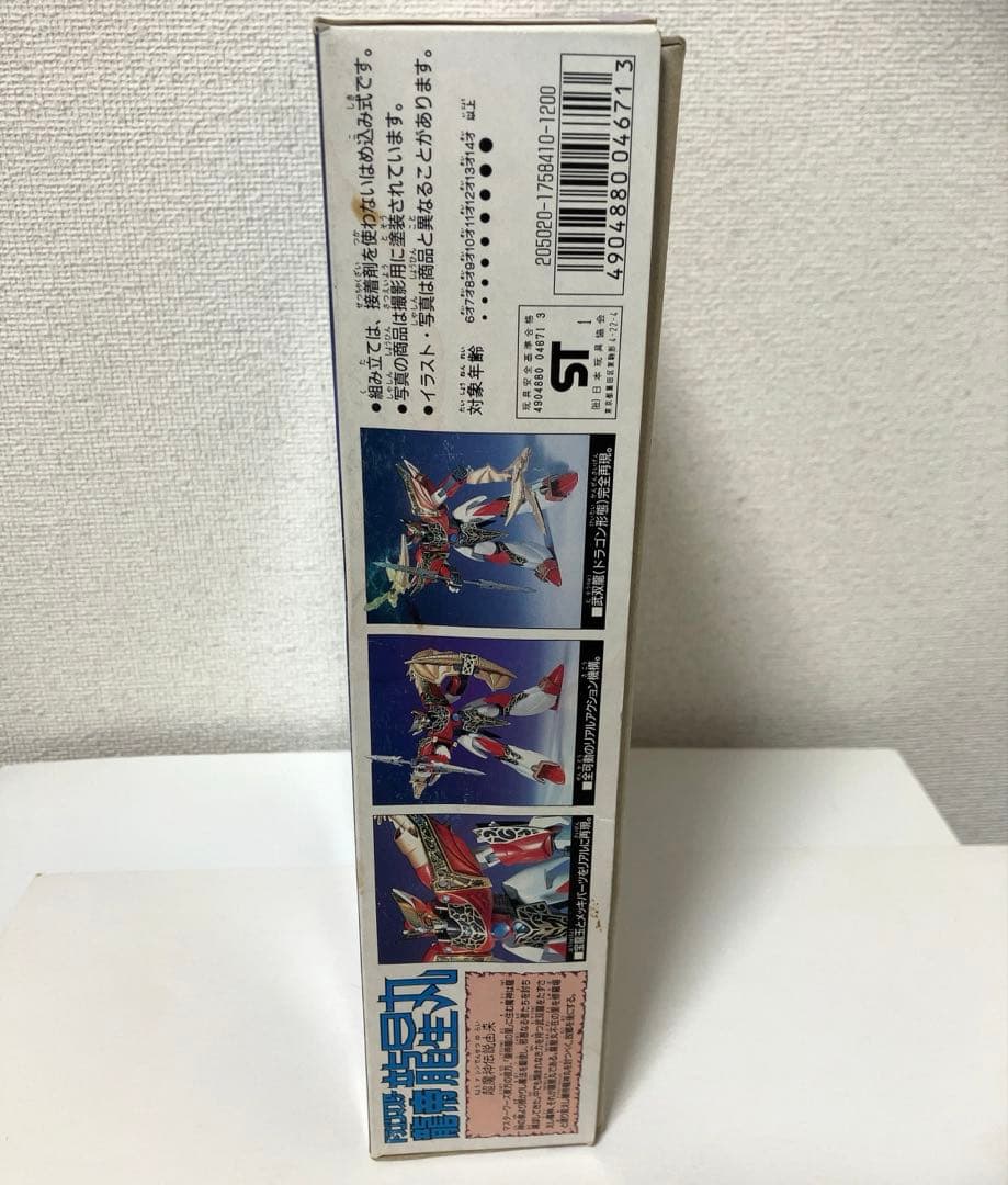 旧キット ドラゴンマスター 龍帝 龍星丸 - メルカリ