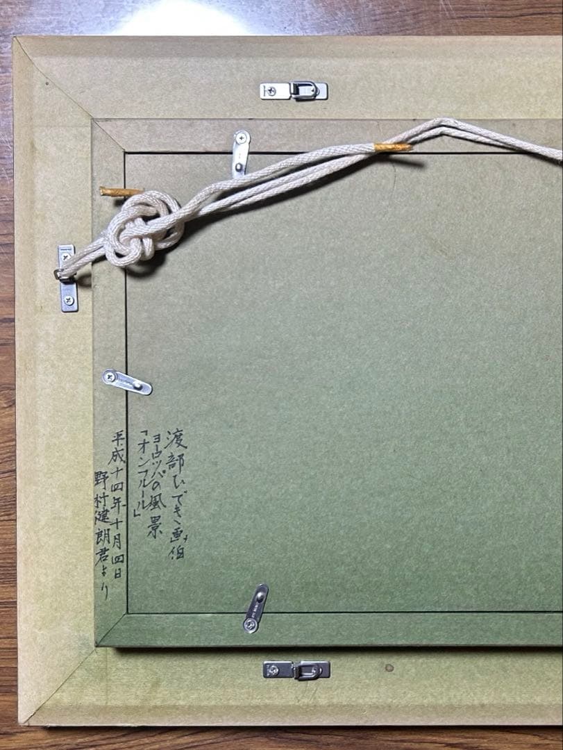 渡部ひでき 「オンフルール」 油彩画 F8号 （油絵、風景画、ヨーロッパ）