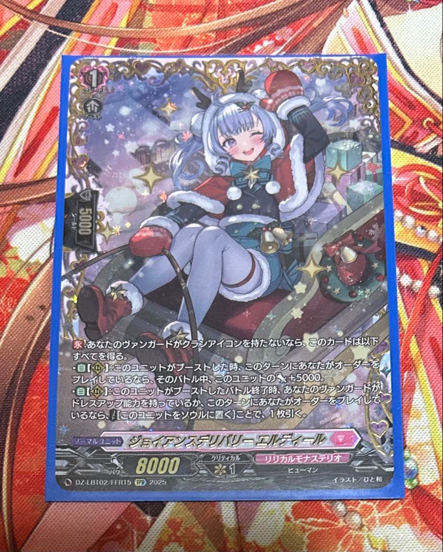 ジョイアンスデリバリー エルディール FFR　1枚 ヴァンガード SR ジョイアンスデリバリー エルディール - メルカリ