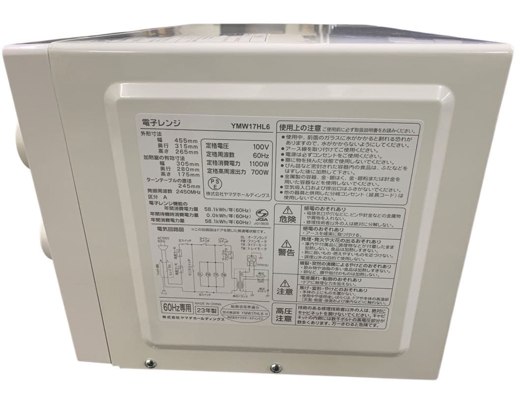 Yselect ヤマダ電気 YMW17RK 電子レンジ 23年製 - メルカリ