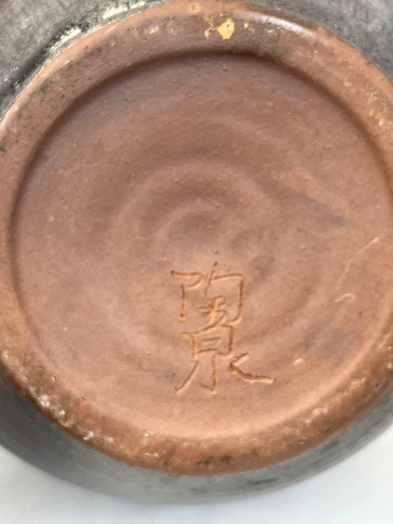 備前焼 陶泉 一輪挿し 花生 花瓶 1017