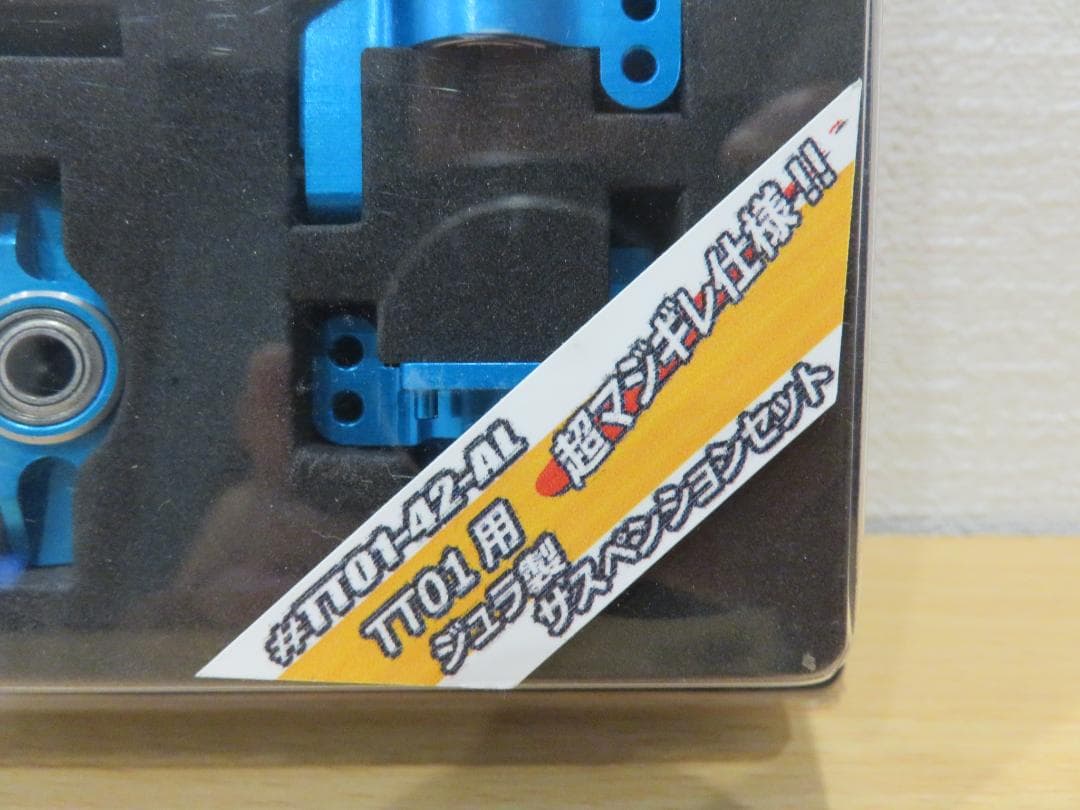 タミヤ　TT01 ジュラ製　サスペンションセット 未使用　TAMIYA