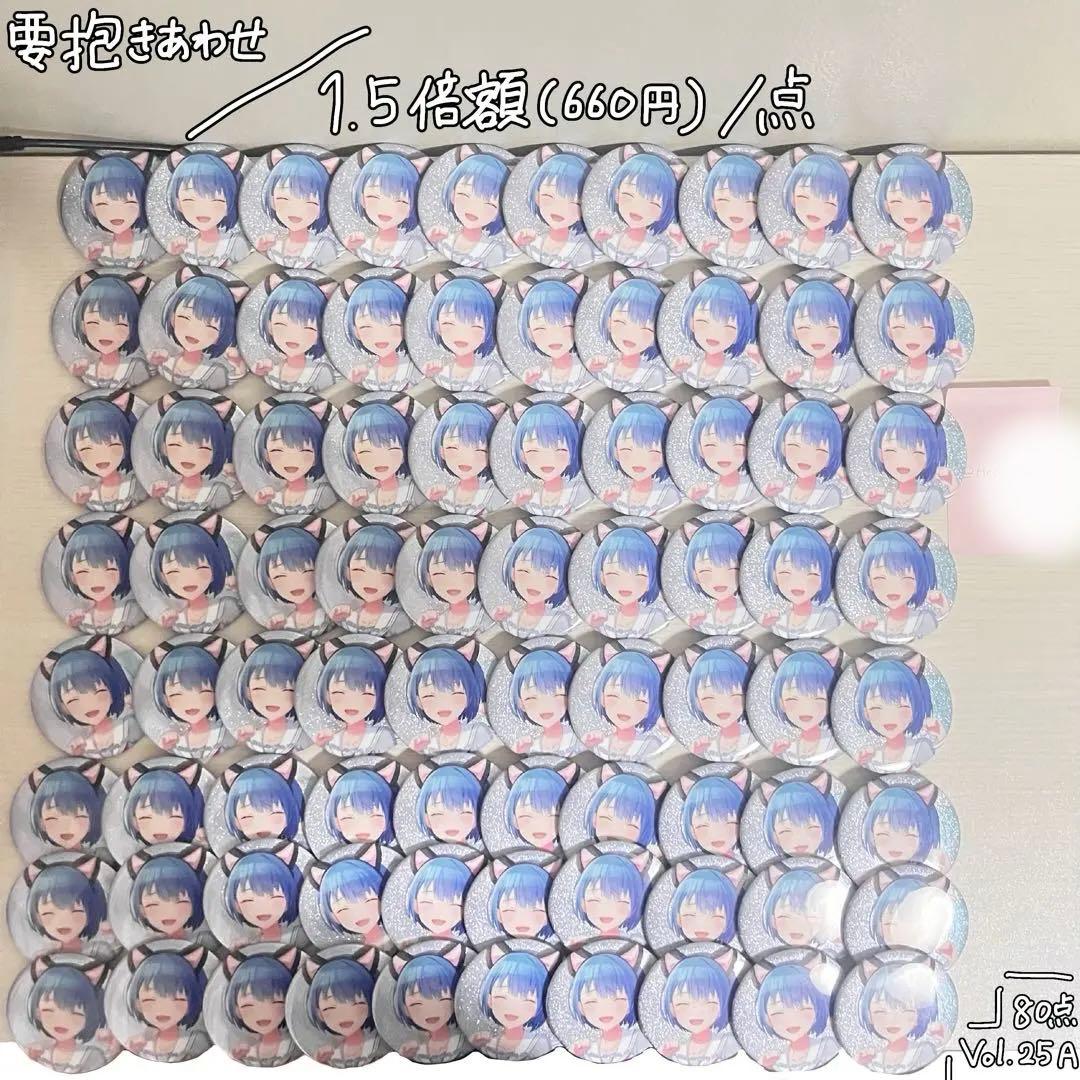 桐谷遥 グリ缶 ホロ缶 特典 缶バッジ まとめ