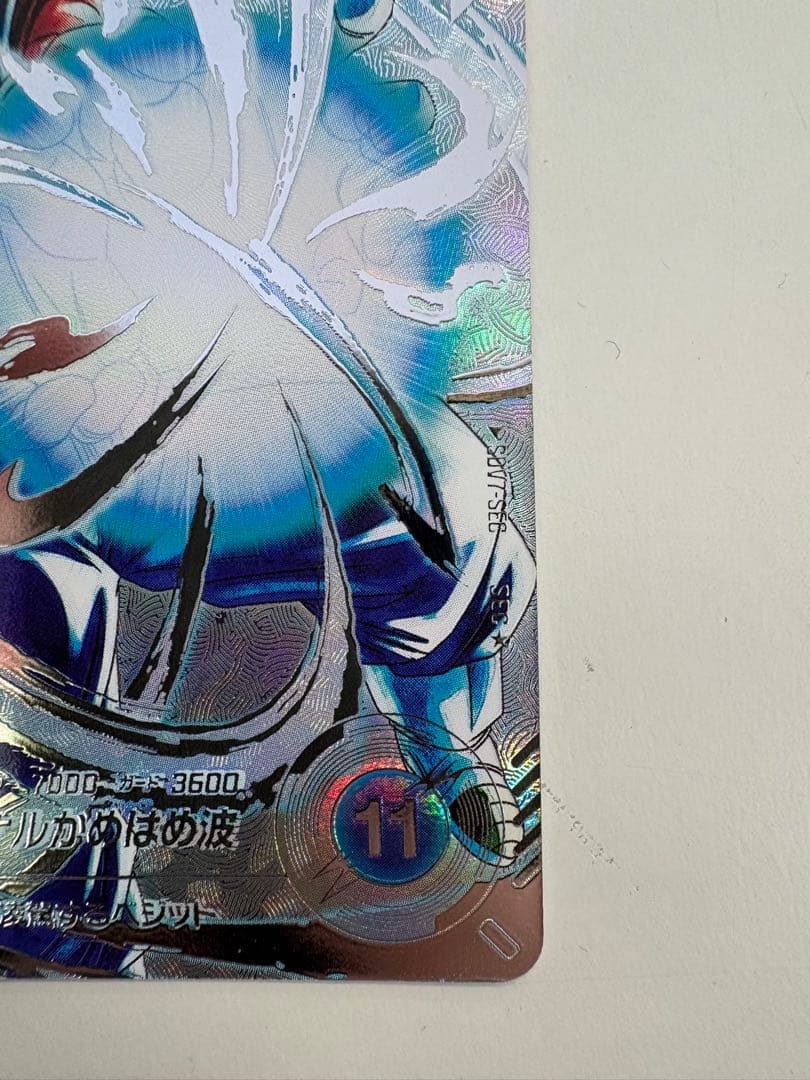 ドラゴンボール ベジット SEC パラレル