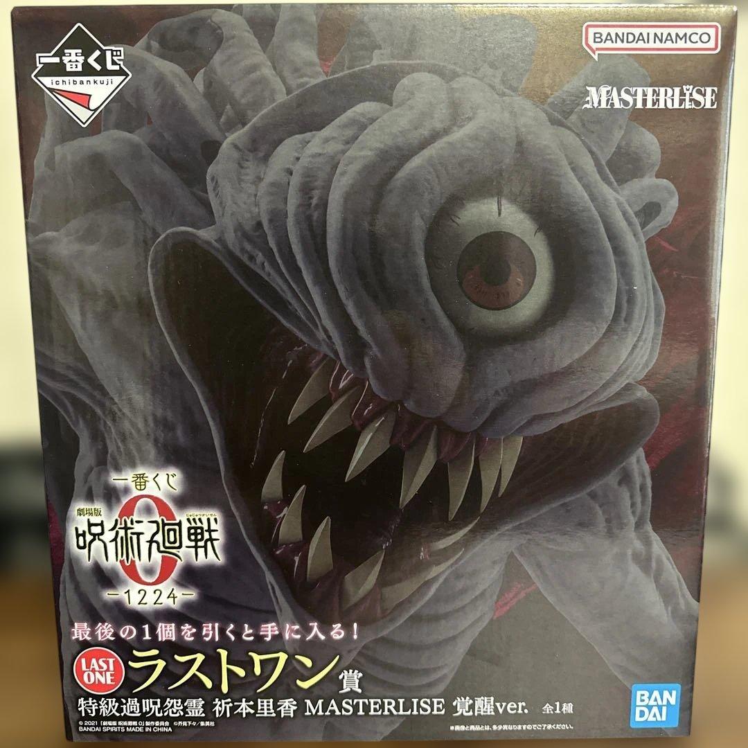 呪術廻戦0 一番くじ オンライン ラストワン賞 折本里香 覚醒ver