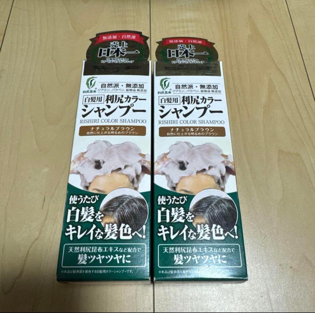 【5個セット】利尻カラーシャンプー ナチュラルブラウン 専用ページ Amazon | Sastty (サスティ) 【白髪用】利尻カラーシャンプー