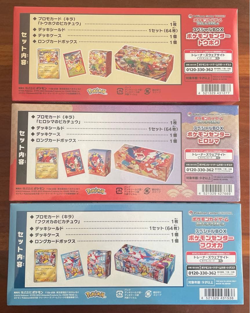 seiya ポケカ トウホク•ヒロシマ•フクオカ　3BOX シュリンク付