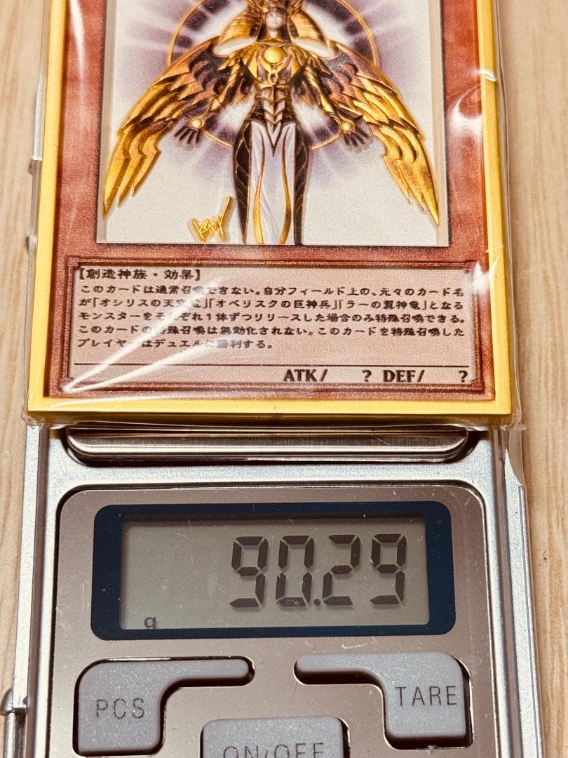 光の創造神ホルアクティ 遊戯王 カード 3D 石板 アンティーク - メルカリ