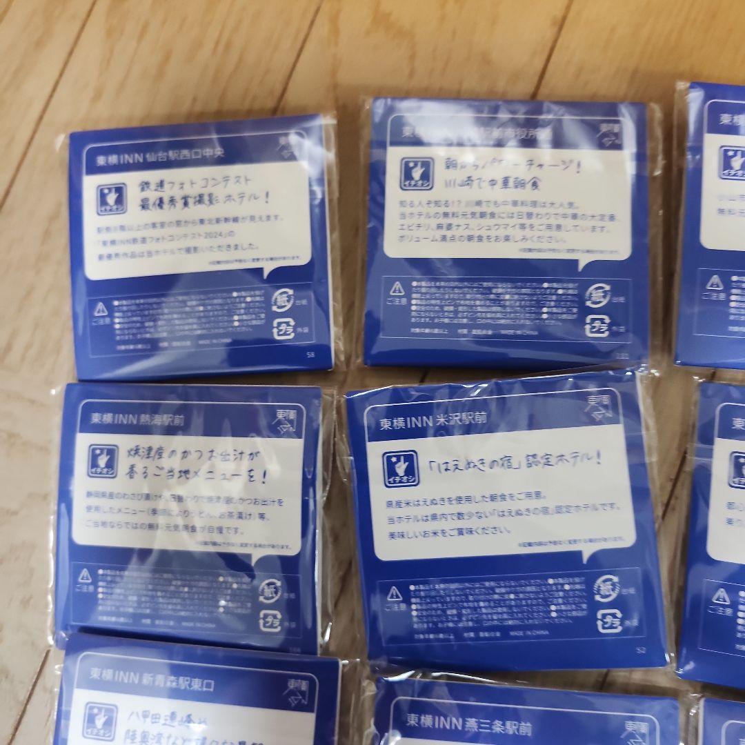東横INN♡GENKI♡バッジ♡16種類♡まとめ売り♡完売品含む
